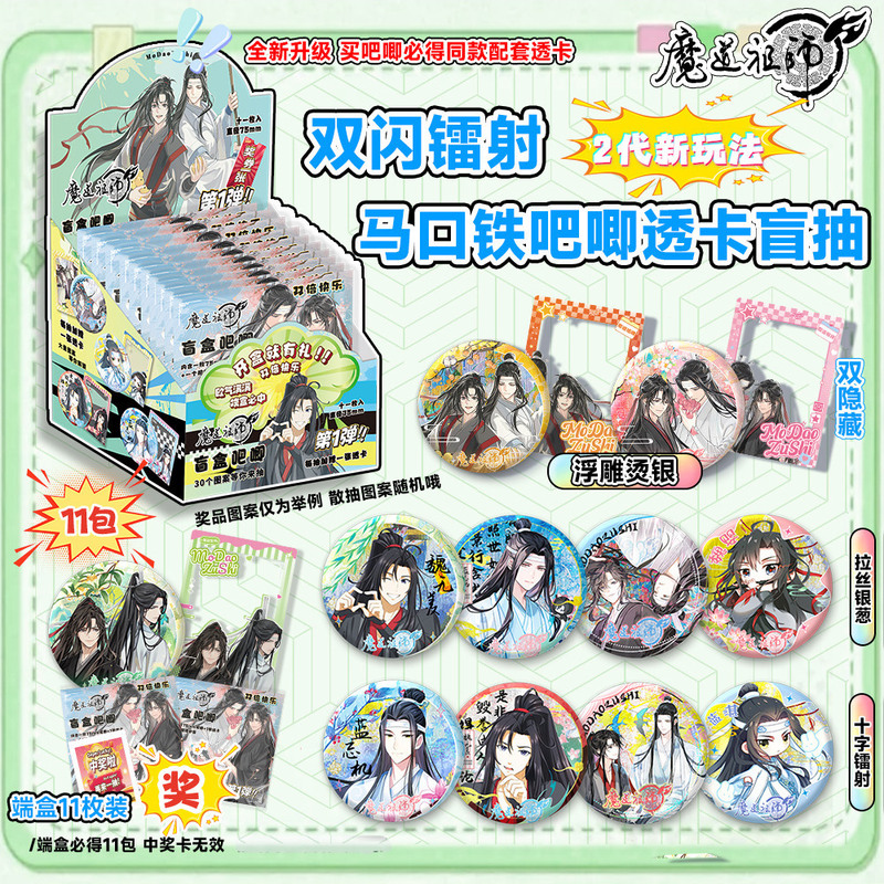 马口铁吧唧第战神五人格宋雨琦白鹿盲盒周边75mm吧唧徽章盲盒挂件|undefined
