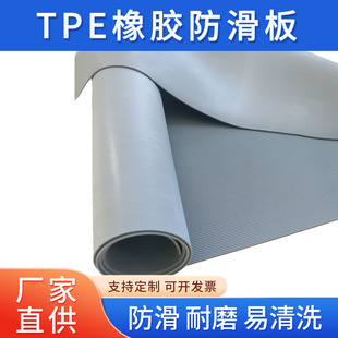Temperature-resistant and cold-resistant high-elastic insulation TPE rubber pad thermoplastic elastic pad gray black willow pattern fine stripe wear-resistant