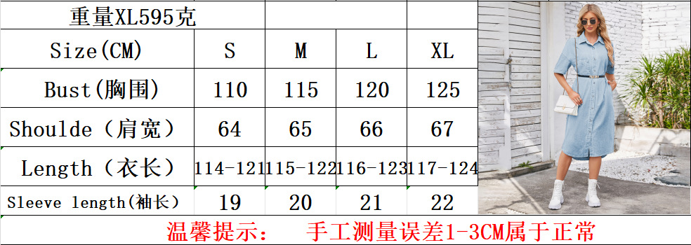 尺寸表