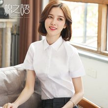 白色衬衣女短袖夏韩版职业装上衣商务工装学生工作服寸衫正装衬衫