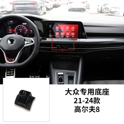 Car phone holder | Sagittarius Magotan Tiguan CC Tanyue - 21-24-volkswagen-golf-8