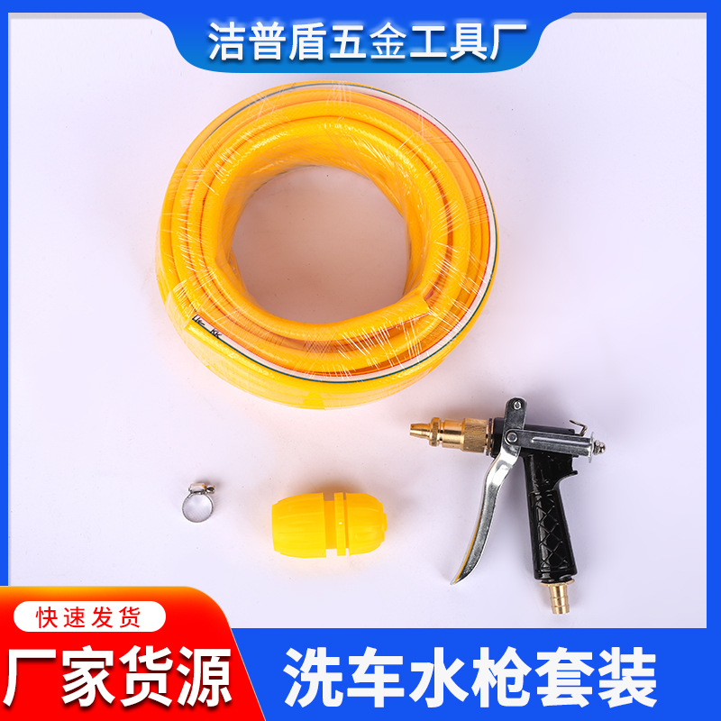 厂家供应家用洗车水枪水管软管花园伸缩清洁浇花喷头工具套装