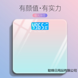 Gradient Smart Charging Electronic Scale Household Weight Scale Adult Scale Small Human Body Scale