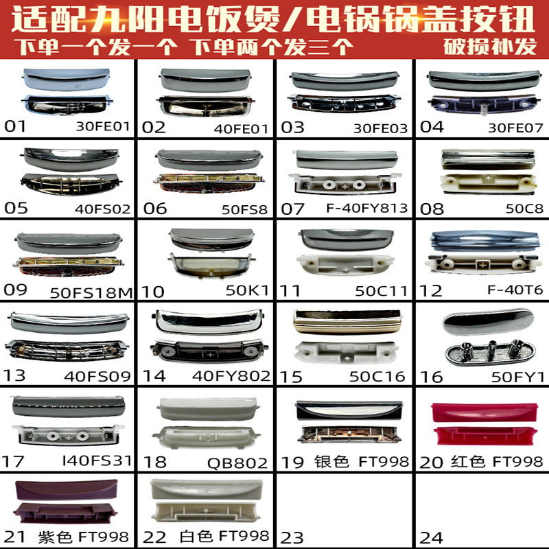 Fit JYY Jiuyang Button Rice Cooker Open Lid Button Electric Pressure Cooker Switch Accessories Snap Button Door Buckle Fit JYY Jiuyang Button Rice Cooker Open Lid Button Electric Pressure Cooker Switch Accessories Snap Button Door Buckle