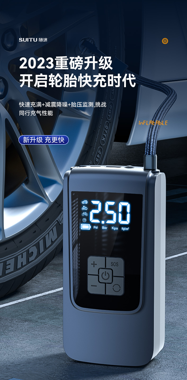 On-the-way portable car air pump intelligent digital display air pump bicycle tire basketball electric air pump barrel