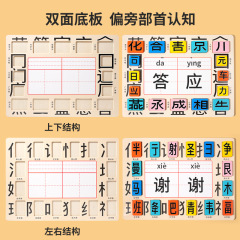 子供の早期教育木製両面漢字組み合わせスペルボード学習部首認識ドミノ知育玩具