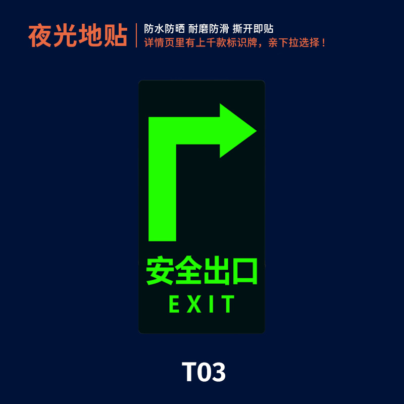 Safety exit (right)