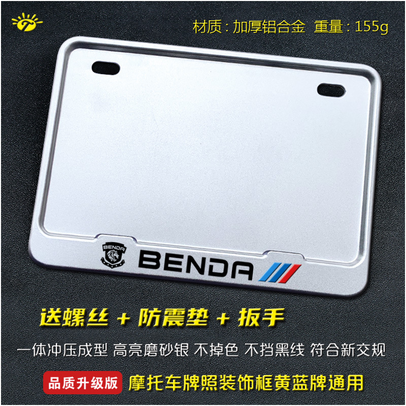 Motorcycle License Plate: Universal Nömrə qabı - benda-solid-silver-sport-version
