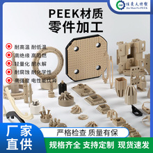 peek���|����ӹ������S���r����ĥ�����׹�������Ʒ�ӹ����a����