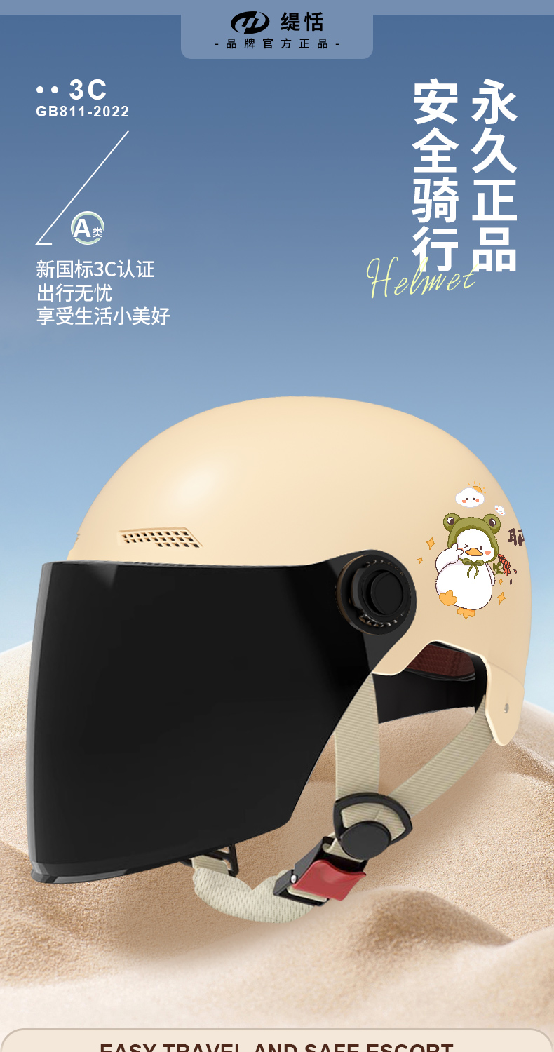 New National Standard 3C Certified Electric Bike Helmet