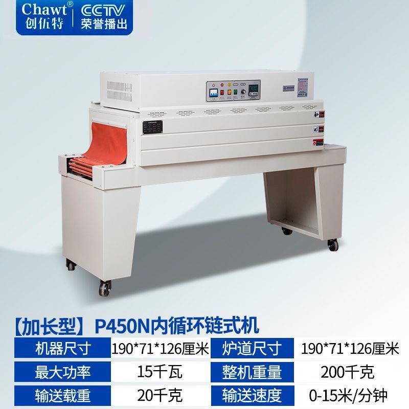 [Lengthened] P450N 내부 순환 체인 기계