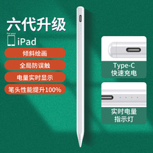 主动式电容笔适用apple pencil 苹果 ipad平板触控触摸触屏手写笔