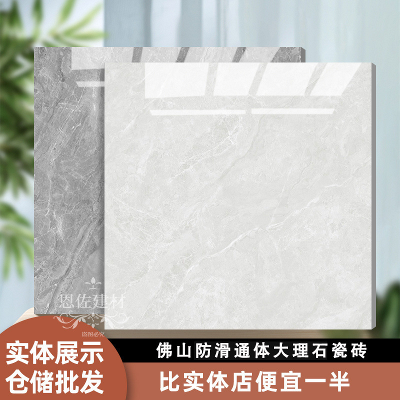 タイル 800x800 床タイルリビングルーム全体大理石床タイル艶をかけられたタイル卸売 80 工場クロスボーダー工場卸売|undefined