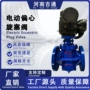 电动处理污水偏心旋塞阀
