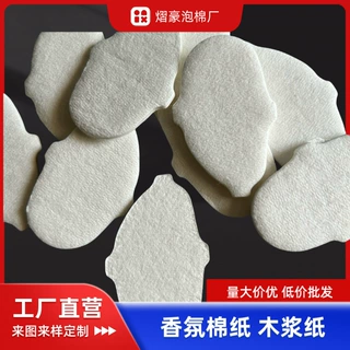 浅切折叠扩香棉纸香水试香纸快速吸水散香香薰精油纸