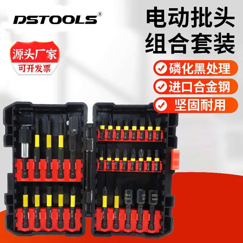 S2钢抗冲击电动批头组合套装十字电钻螺丝刀头多功能磁性