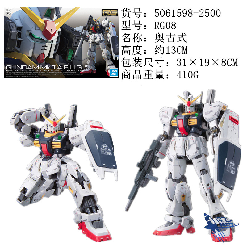 RG08奥古式.jpg
