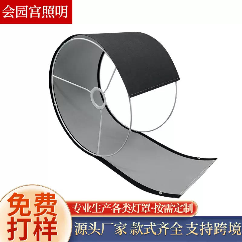 亚马逊可拆卸灯罩外壳酒店led台灯落地灯具魔术贴黑色kd布艺布罩