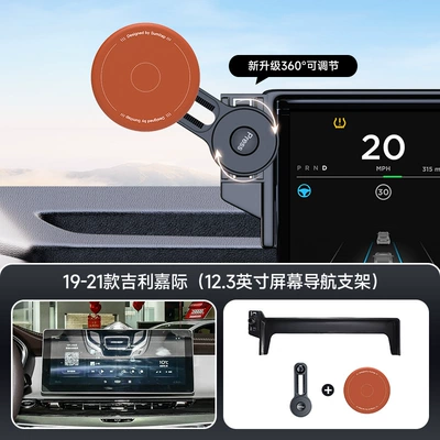 Suitable for Geely Card Screen — Car phone holder - orange-19-21-geely-jiaji-123inch-screen-navigation-bracket