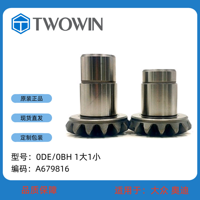 0De/0Bh Automatic Transmission Accessories Gear/Differential Half Shaft One Large and One Small A67816 0De/0Bh Automatic Transmission Accessories Gear/Differential Half Shaft One Large and One Small A67816