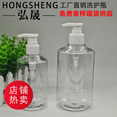 PET透明ローションボトル 300ML500ML シャンプー斜め肩ボトル シャワージェル空ボトル ハンドサニタイザーボトル