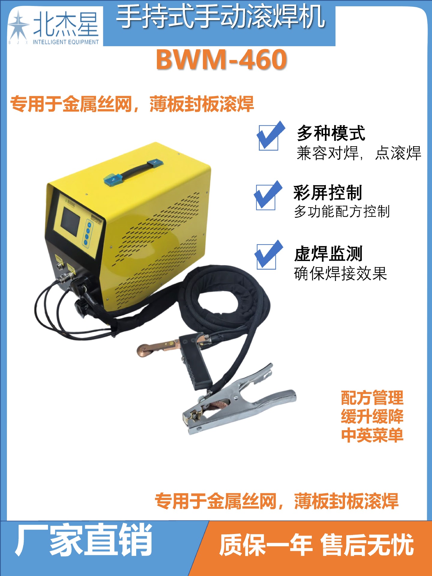 便携手持式手动薄钢铁片点焊金属丝网滚焊机封边维修家用修补220v