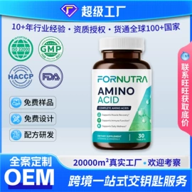 复合保健产品;速溶咖啡;蛋白粉氨基酸