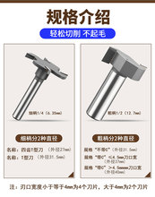 正品川木刃刀公制T型刀木工修边机侧边开槽刀电木铣修边起槽未芸