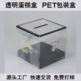 塑料盒;烘焙包装;纸盒