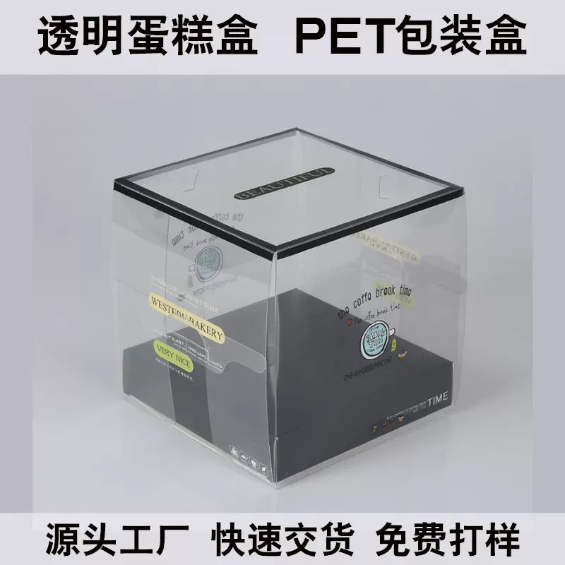 厂家批发单层三合一蛋糕盒子4/6/8/10寸单双高四层大规格定制烘焙