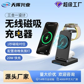 数码无线充;手机充电器