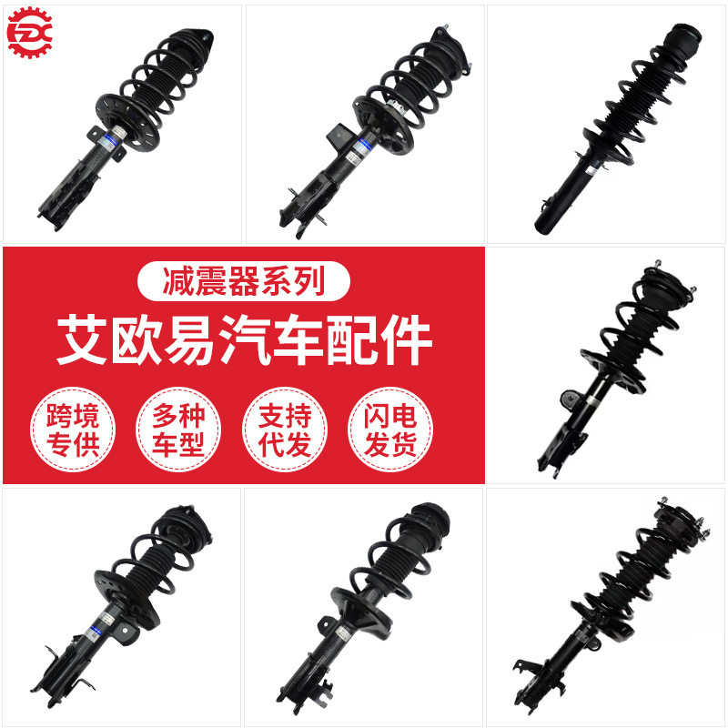 适用于丰田凯美瑞大众迈腾前后机减震器总成传祺GS4前减震总成|undefined