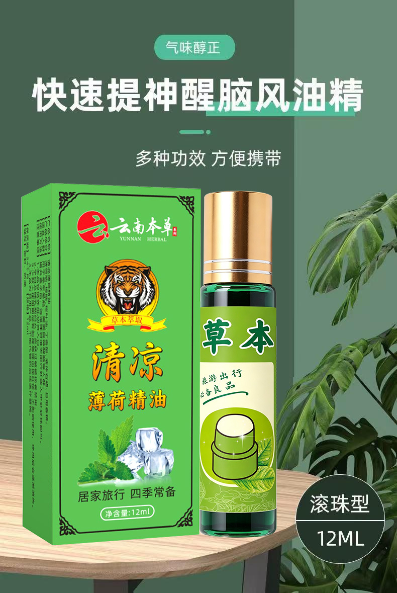 Cooling Mint Essential Oil Roll On 12ml Refreshing Herbal Aroma for Massage and Alertness key features