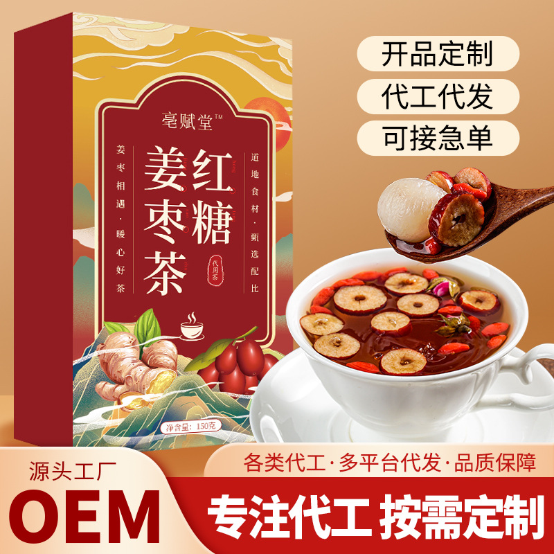 紅糖姜棗茶黒糖桂円紅棗茶箱に紅糖姜茶現物卸売り