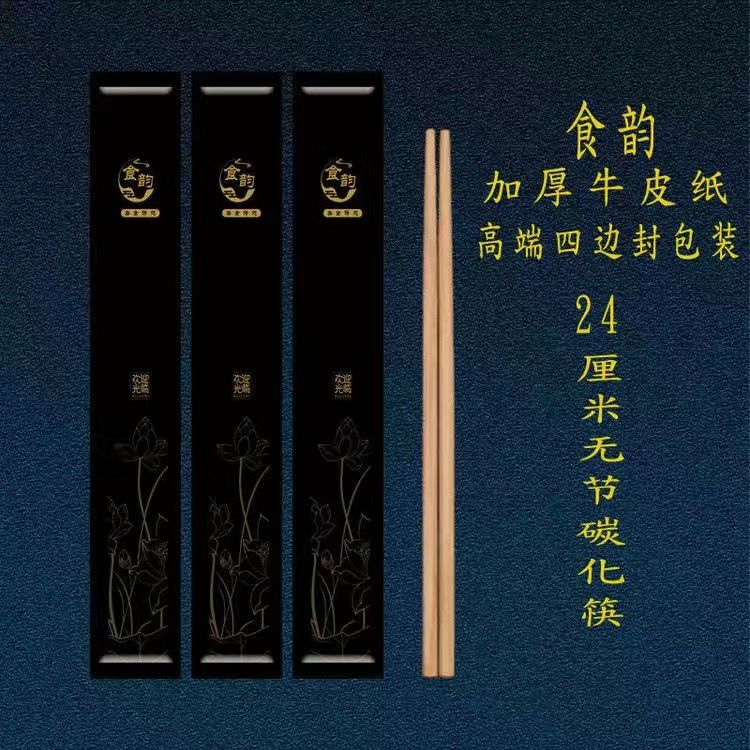 一次性碳化筷饭店专用独立包装商用外卖竹筷家用豪华加长环保筷|undefined