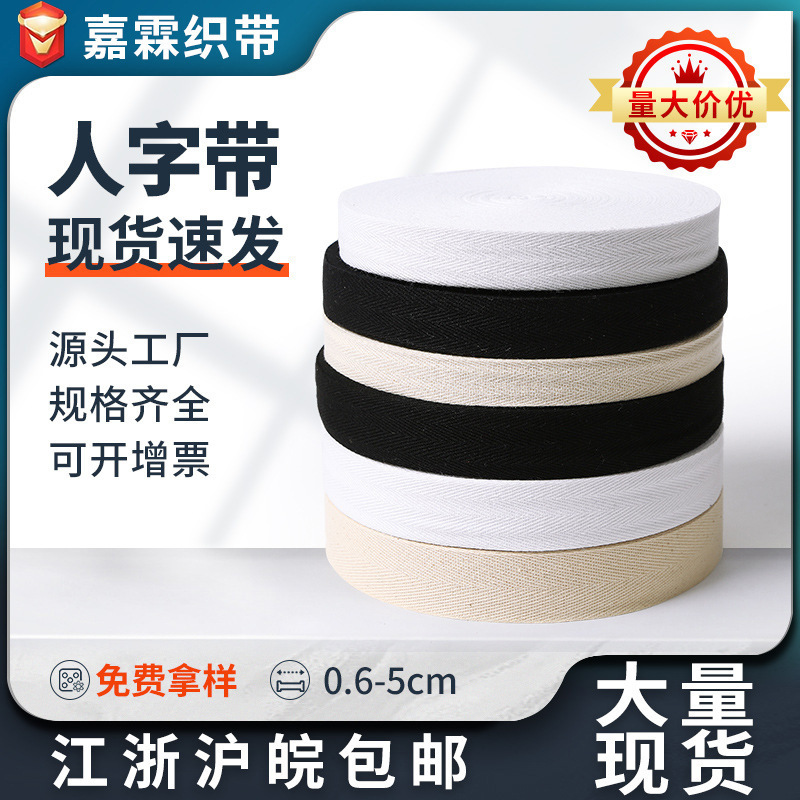 Black White Polyester Cotton Herringbone Belt This White Cotton Strip Rear Collar Ribbon Cotton Strap Wrapping Cotton Belt Black White Polyester Cotton Herringbone Belt This White Cotton Strip Rear Collar Ribbon Cotton Strap Wrapping Cotton Belt