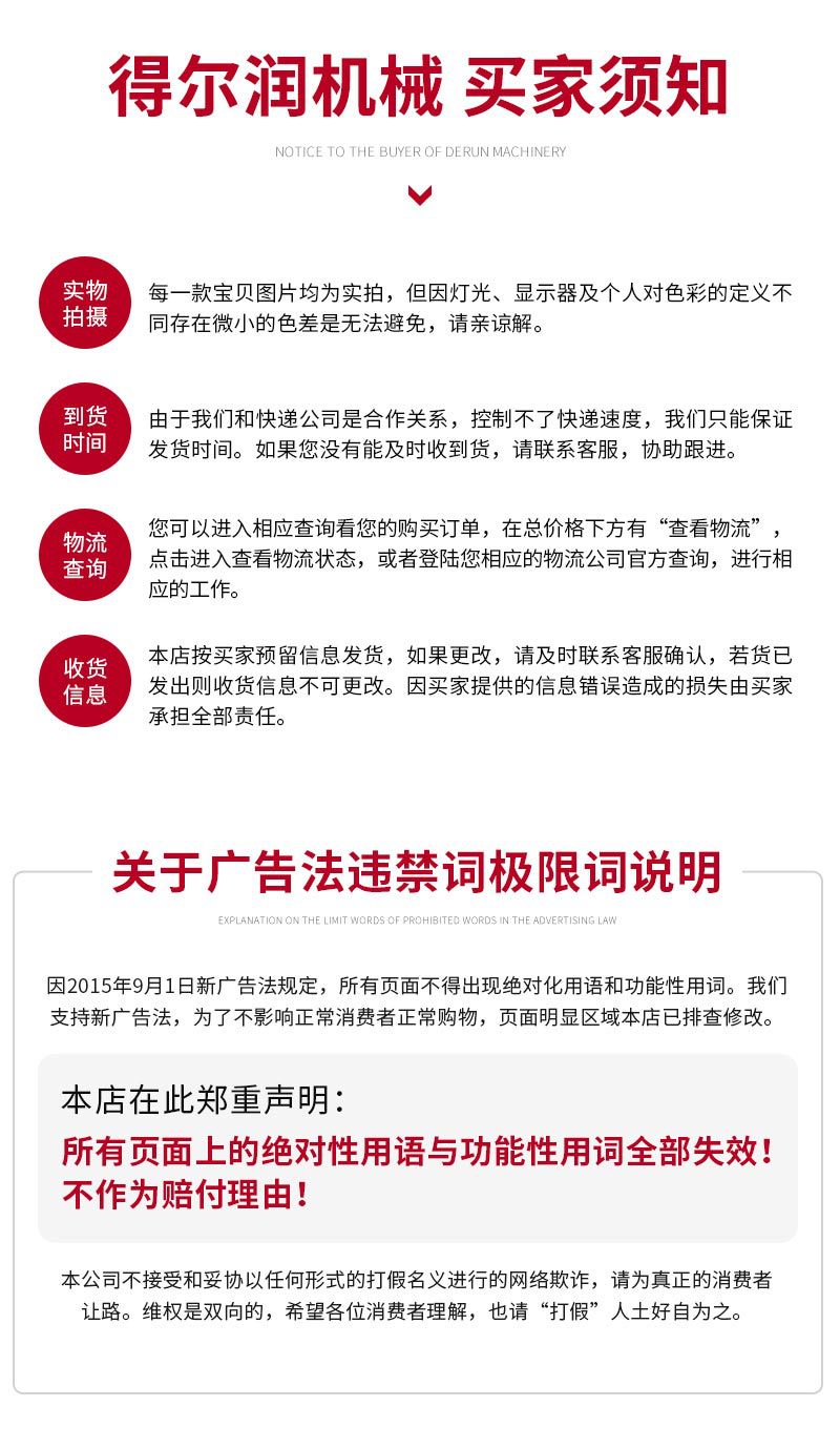 得尔润机械详情6——油炸流水线_10