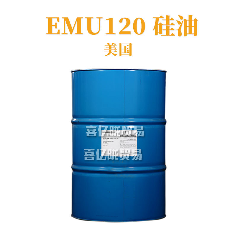 美国 EMU120 硅油 护肤 洗发护发硅油 化妆品原料 1kg