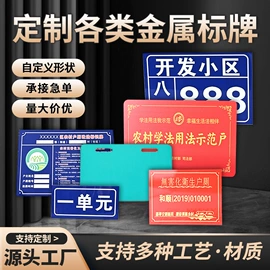 铭牌;金属工艺品