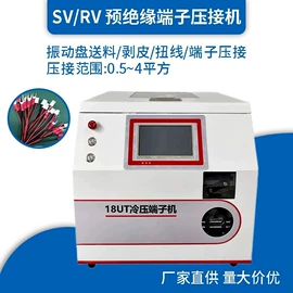 端子机;剥线机;绕线/绞线机