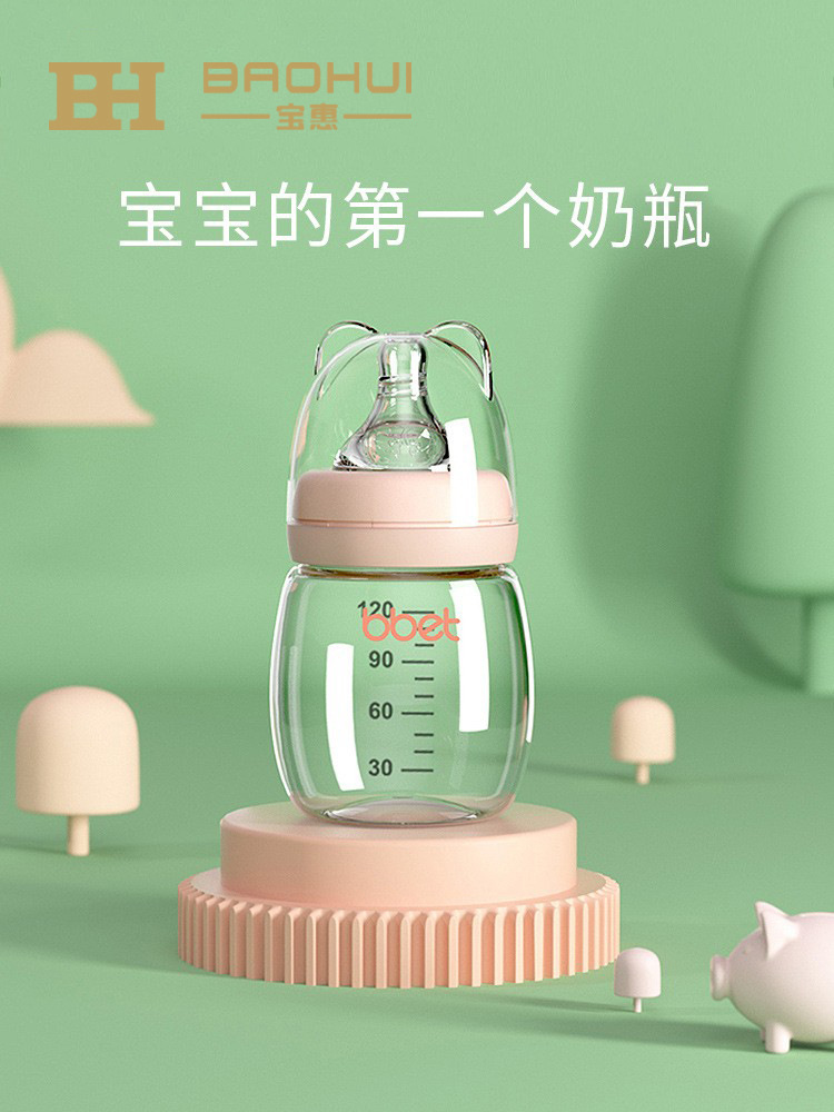巴比象奶瓶宽口径玻璃奶瓶新生婴儿大宝宝奶瓶吸管防胀气喝水杯子