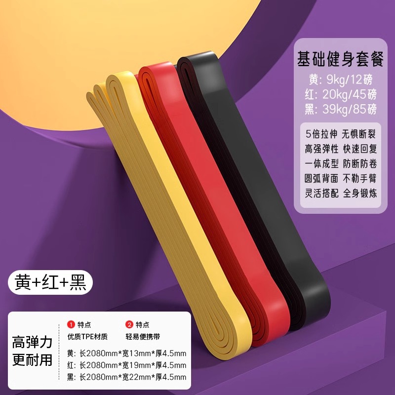 Cinturón elástico fitness cinturón de resistencia masculino cinturón de tracción entrenamiento de fuerza cuerda elástica cinturón de asistencia de dominadas estiramiento femenino