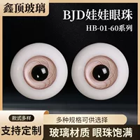 BJD кукольные бусины для глаз HB-01-HB-60 серия макияж меняющиеся стеклянные глаза моделирование бусины для глаз сферические бусины для глаз