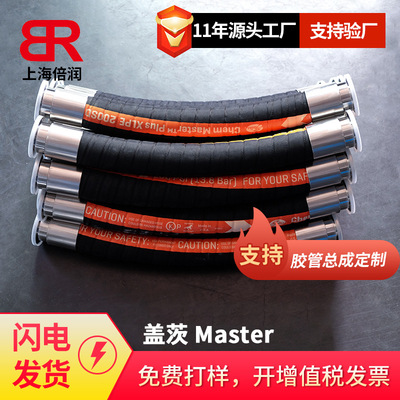 Spot Gates Master acid-base Chemical pipe Assembly Chemicals Delivery Organic solvent hose