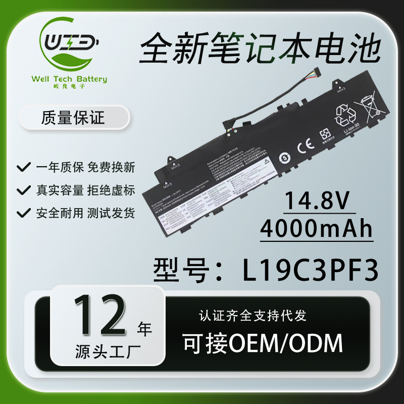Suitable for Original Lenovo Xiaoxin Air 14Are/Iil/Itl/Alc 2020/2021 L19C3Pf3 Battery