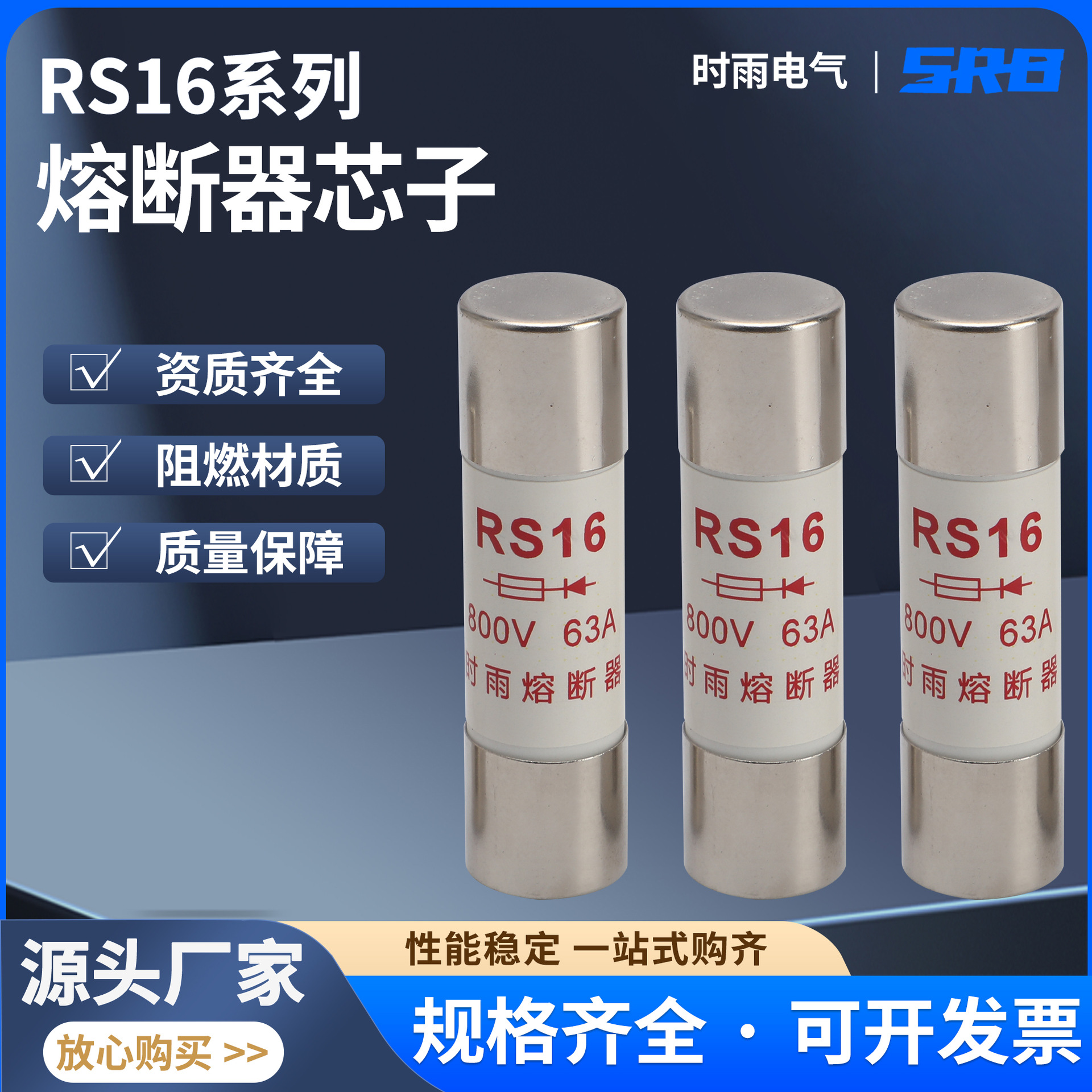 厂家直销时雨RS16系列快速熔断器芯子 63A陶瓷熔断器熔芯保险丝管