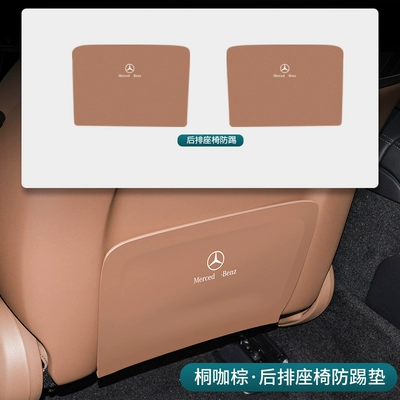 E300L threshold bar E260L special: Dekorativ pedal başlıqları - 25-mercedes-benz-e-class-tongka-brown-rear-seat-2-piece-set