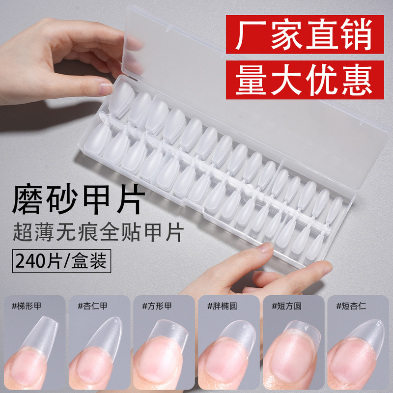 Special Nails for Wearable Nails, No Engraving and Grinding 240 Pieces, Boxed Frosted Almond Nails, Traceless Manicure Pieces, Fake Nails