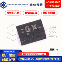 ԭװ��Ʒ TPS62232DRYR ��װSON-6 ˿ӡGX ��Ƭ ������ѹ��ICоƬ