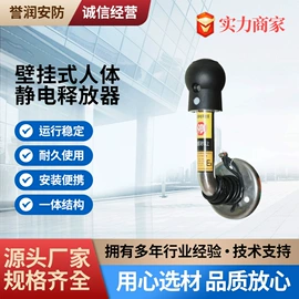 静电消除器;洗眼器;风速风向仪